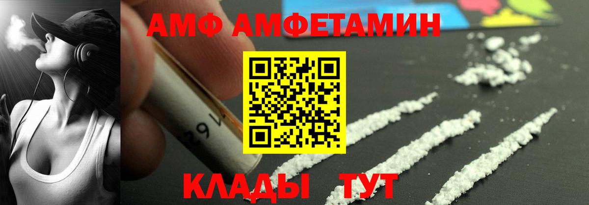 Серов  Amphetamine  Вход с VPN  АМФ 97% 