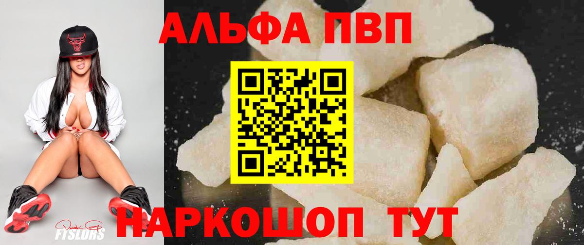 Alpha PVP мука Серов