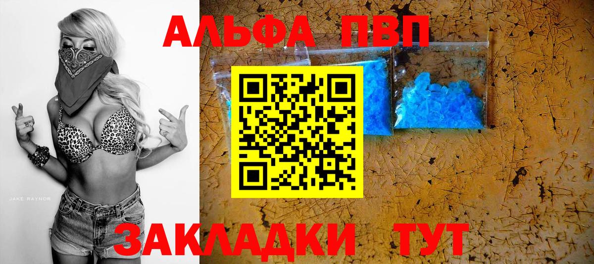 Серов  A-PVP  Вход с VPN  A-PVP VHQ  Alfa_PVP мука  А ПВП кристаллы 
