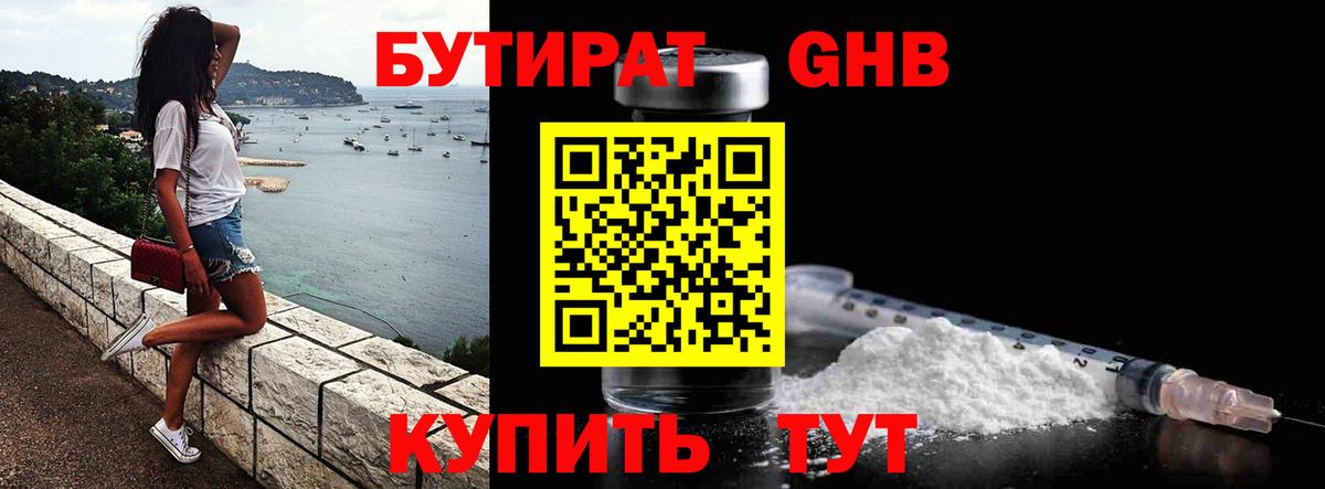 Серов  БУТИРАТ Butirat  Вход с VPN 