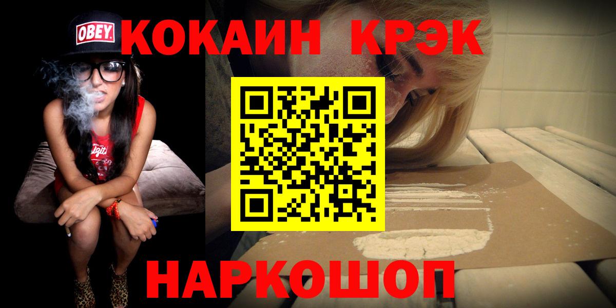 COCAIN FishScale Серов