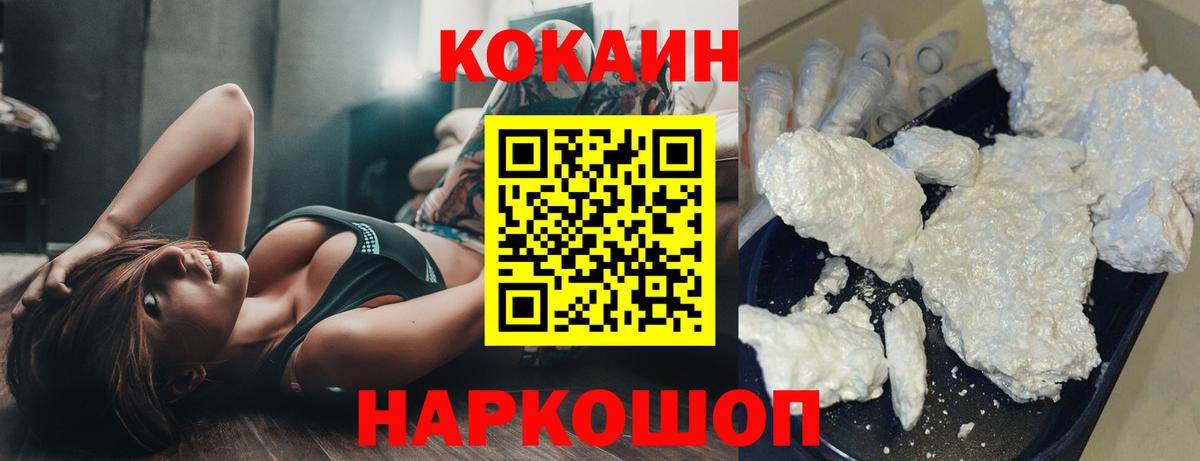 Серов  Кокаин Fish Scale  Вход с VPN 