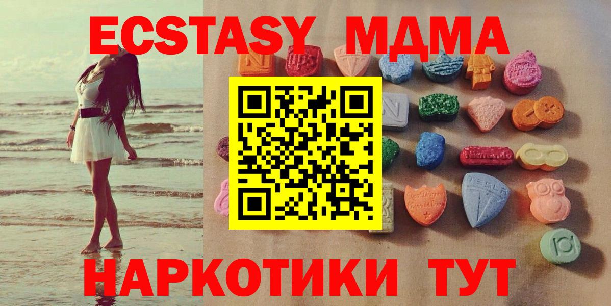 ЭКСТАЗИ 280 MDMA  Вход с VPN  Серов  shop Telegram  Экстази Punisher 