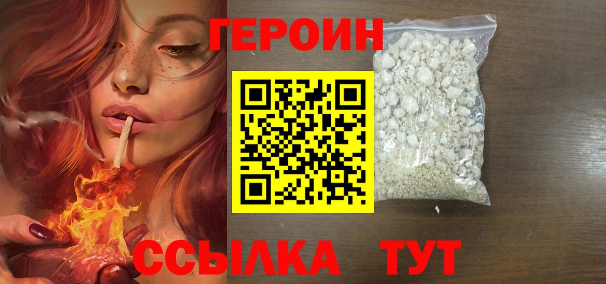 Серов  Героин Heroin  Вход с VPN 