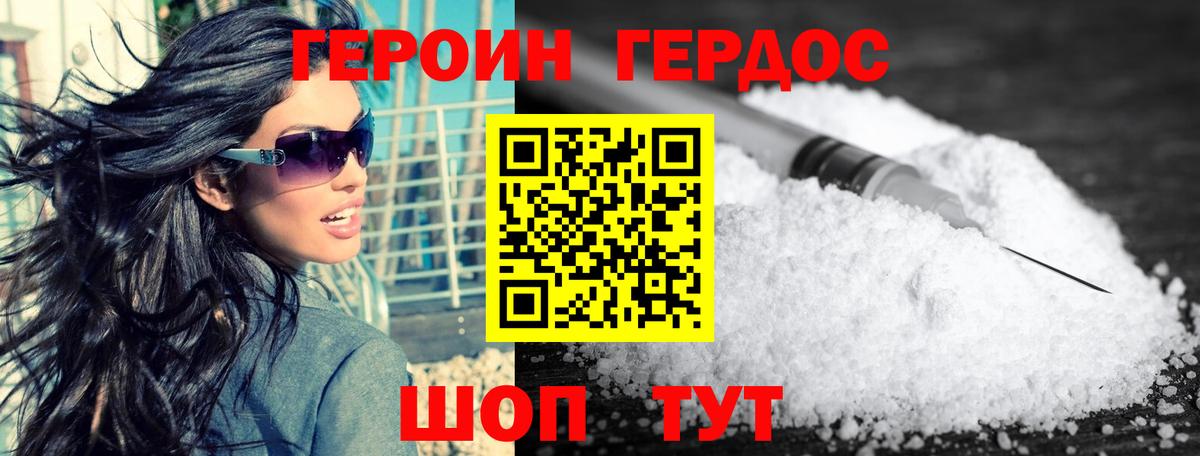 Героин герыч Серов