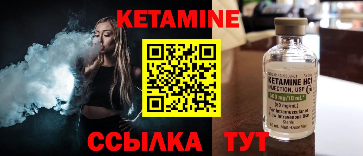 Серов  Кетамин VHQ  Кетамин VHQ  Вход с VPN 