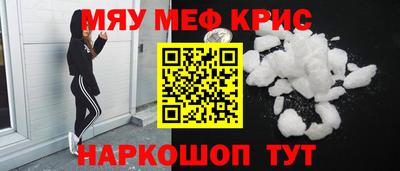 MESCALINE Новозыбков