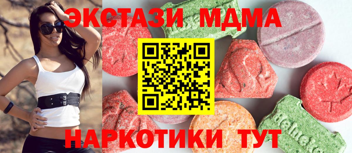 Серов  MDMA молли  Вход с VPN 