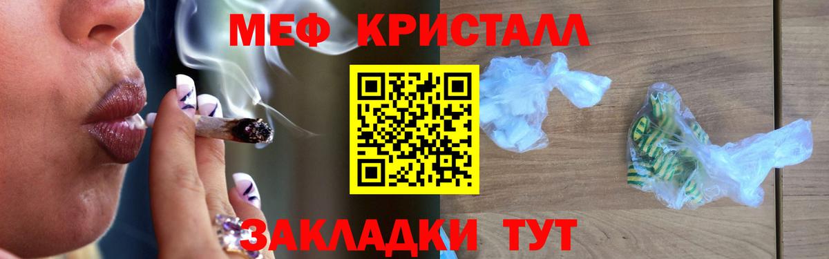 Меф  Мефедрон mephedrone  Мефедрон  Серов  Вход с VPN  Меф кристаллы 