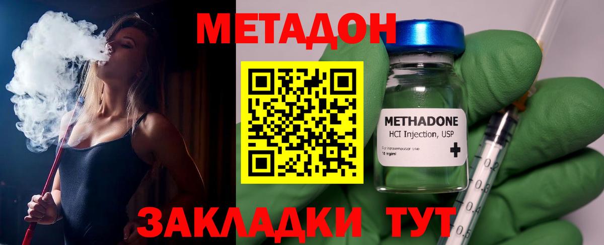 Метадон белоснежный Серов