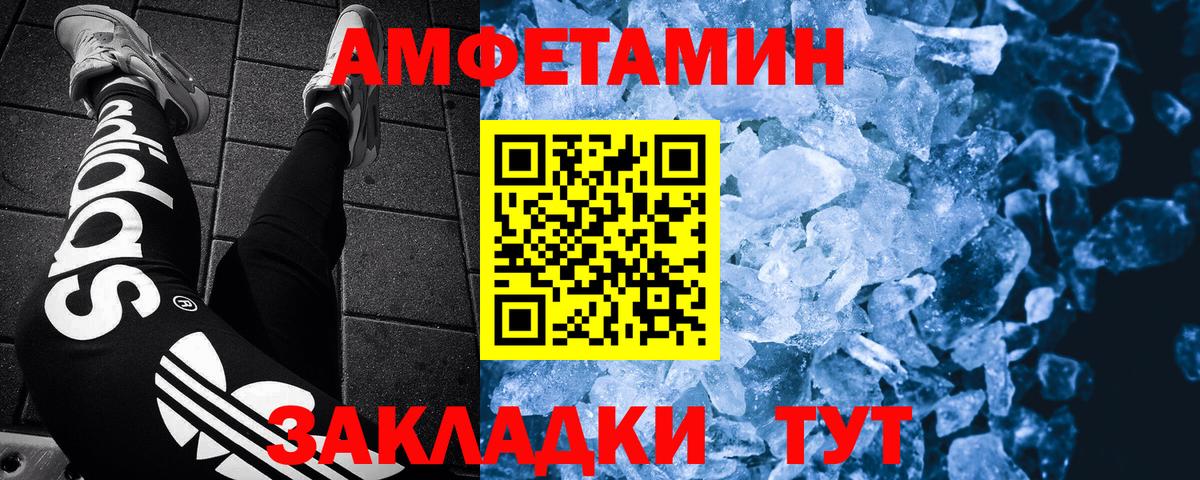 Метамфетамин кристалл  Метамфетамин кристалл  Серов  Вход с VPN 
