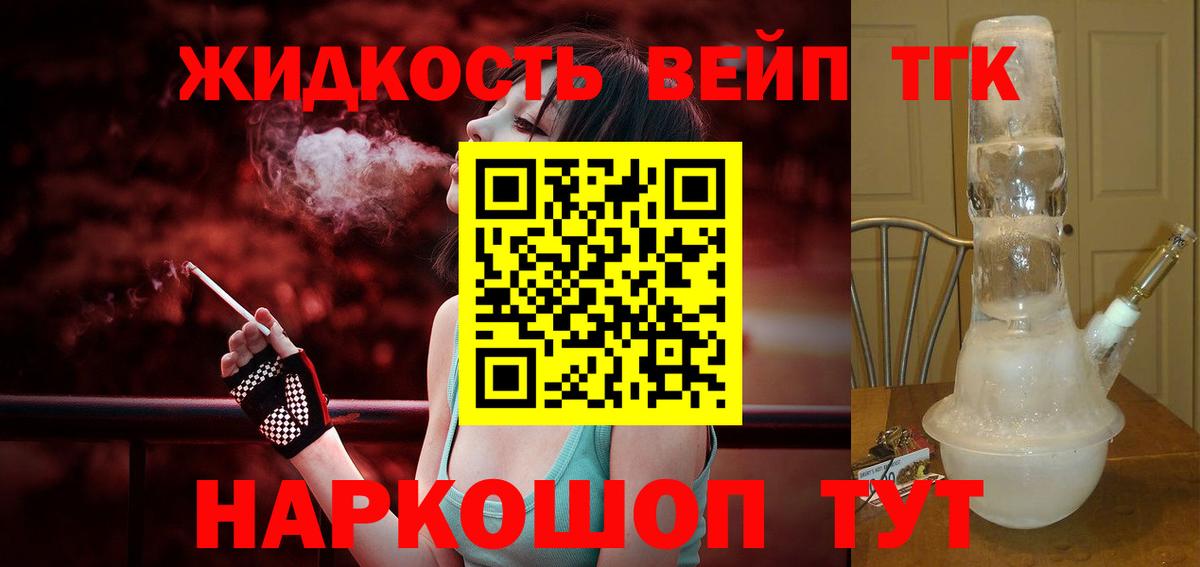 Серов  Дистиллят ТГК вейп  Вход с VPN 